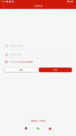 新廊坊手机客户端下载