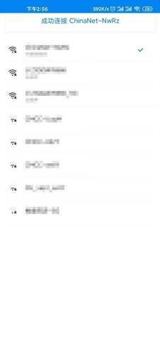 WIFI万能钥匙显示密码版 5.2.1 安卓版 0
