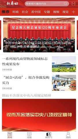 廊坊日报 1.3.3 官方版 2