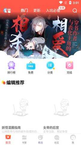 小漫画基地 5.2.44 手机版 2