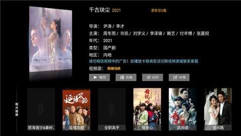 完美电视 3.72.00 安卓版 2