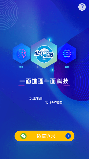 北斗ar图书 v11.3 官方最新版 3