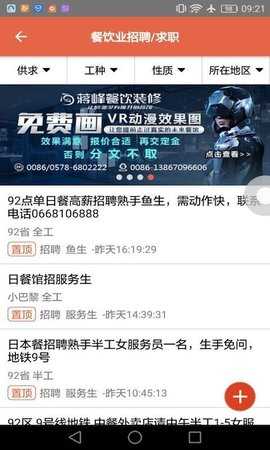 华人街 v3.0.3 安卓版 2