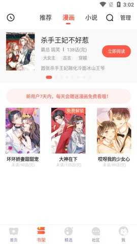 小漫画基地 5.2.44 手机版 0