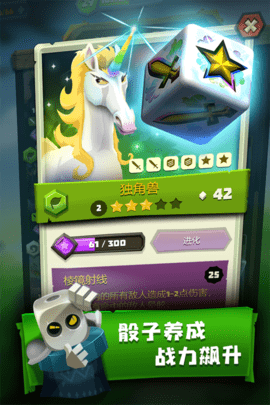 骰子猎人 6.2.4 安卓版 2