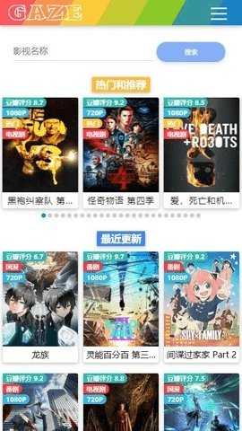 注视影视 2.5.0 安卓版 1