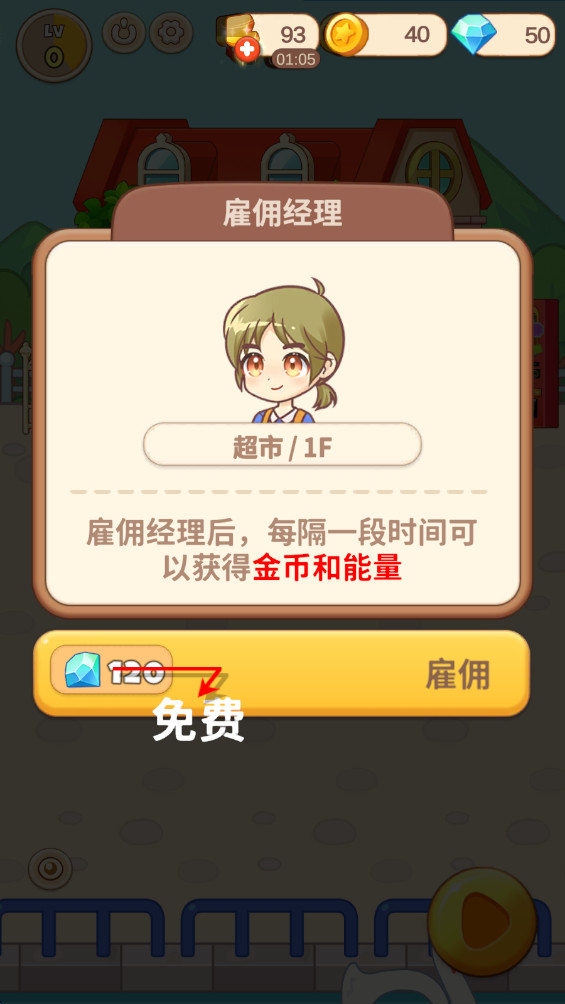 佩可小镇 0.29 安卓版 1