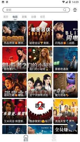 玫瑰影视 4.0.1 最新版 1