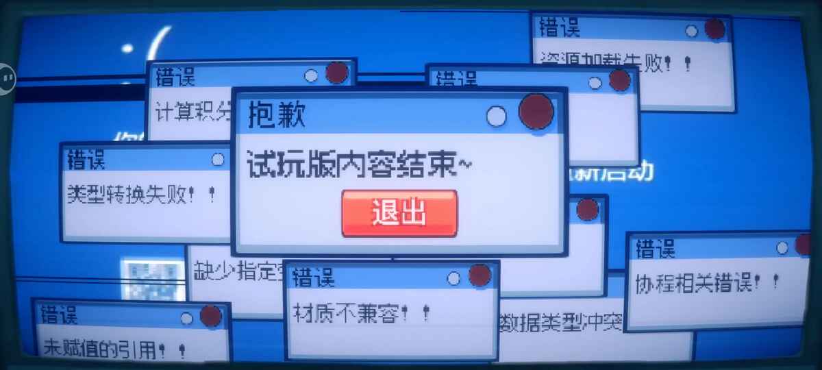 为这充满BUG的游戏送上差评 0.1.2 安卓版 3