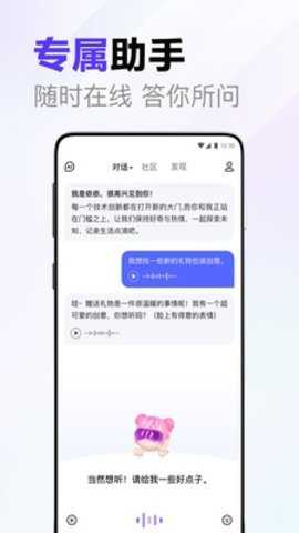 百度ai伙伴 15.36.0.10 安卓版 1