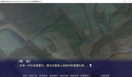 夏空的英仙座 v1.0 安卓版 2