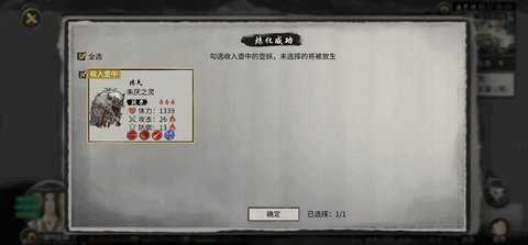 鬼谷八荒修改器 1.1.157 安卓版 0