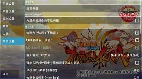 火影忍者疾风传究极冲击 2023.10.24.11 安卓版 1