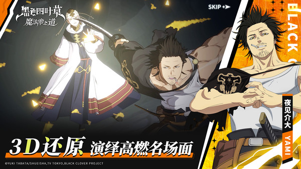 黑色四叶草魔法帝之道小米版 v0.02.002 最新版 1