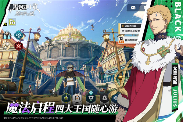 黑色四叶草魔法帝之道华为版 v0.02.002 官方版 2