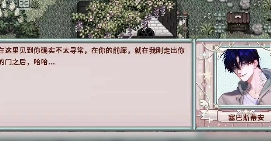 星露谷物语乙女美化版 v1.5.6.39 最新版 1