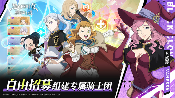 黑色四叶草魔法帝之道小米版 v0.02.002 最新版 3