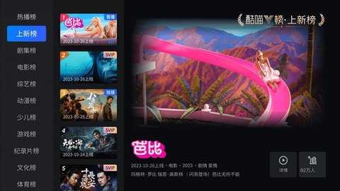 优酷TV版 13.0.1.3 安卓版 0