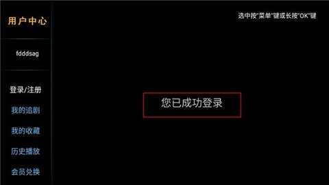 完美电视 3.72.00 安卓版 1