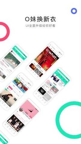 Owhat 5.6.94 最新版 1