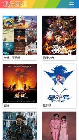 注视影视 2.5.0 安卓版 2