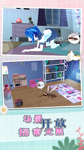 蚊子模拟器 v2.1.1 官方版 4