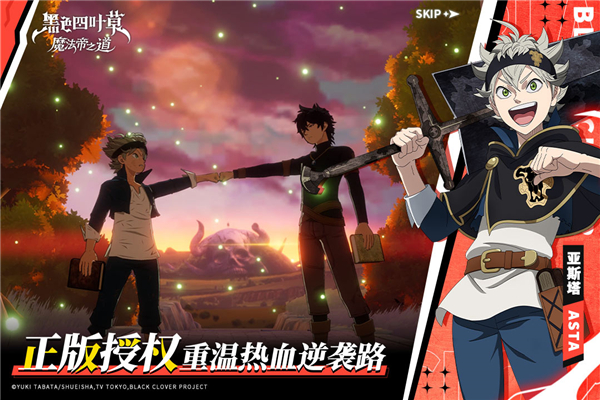 黑色四叶草魔法帝之道九游版 v0.02.002 安卓版 0