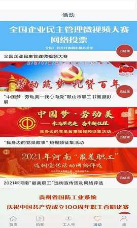 工人日报电子版 4.0.3 官方版 3