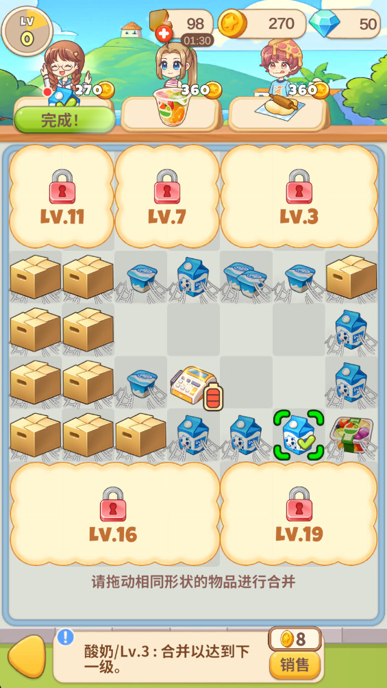 佩可小镇 0.29 安卓版 3