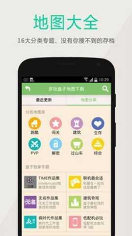 多玩盒子 3.2.3 安卓版 1