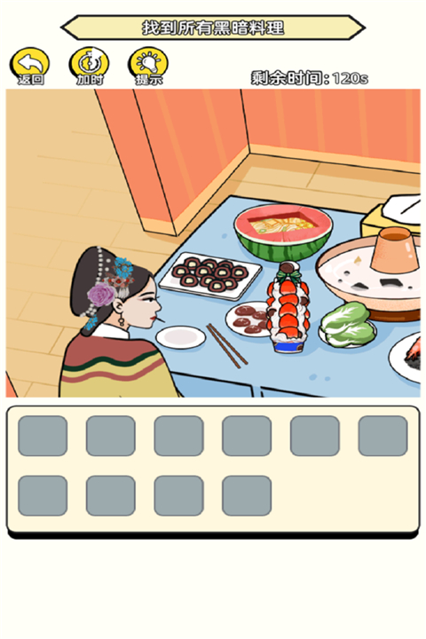 聚神闯一闯 v1.0 安卓版 2