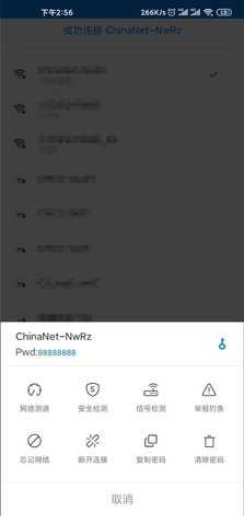 WIFI万能钥匙显示密码版 5.2.1 安卓版 2