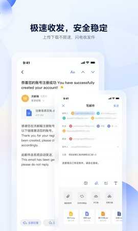 联通手机邮箱 v9.0.8 最新版 3