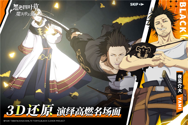 黑色四叶草魔法帝之道华为版 v0.02.002 官方版 1