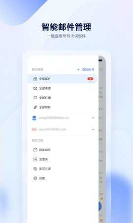 联通手机邮箱 v9.0.8 最新版 1