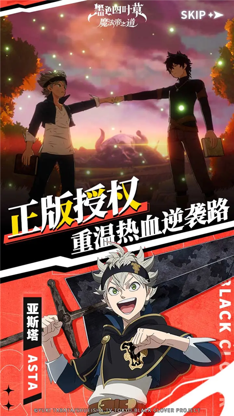 黑色四叶草魔法帝之道B服 v0.02.002 最新版 0