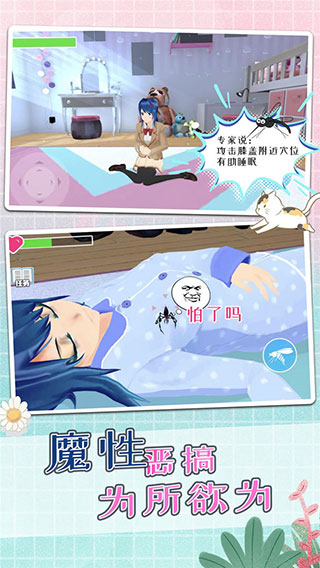 蚊子模拟器 v2.1.1 官方版 3