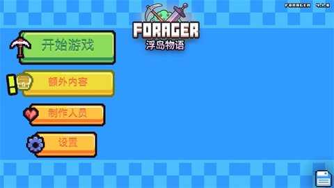 浮岛冒险 1.0.13 安卓版 3