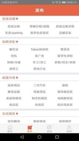 华人街 v3.0.3 安卓版 1