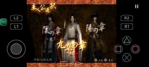 九怨 v2.0-4248 安卓版 1