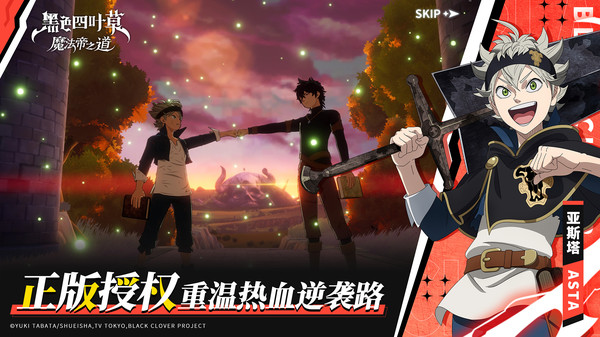 黑色四叶草魔法帝之道小米版 v0.02.002 最新版 0