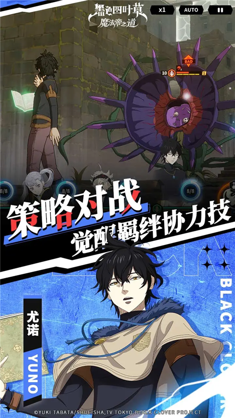 黑色四叶草魔法帝之道B服 v0.02.002 最新版 2