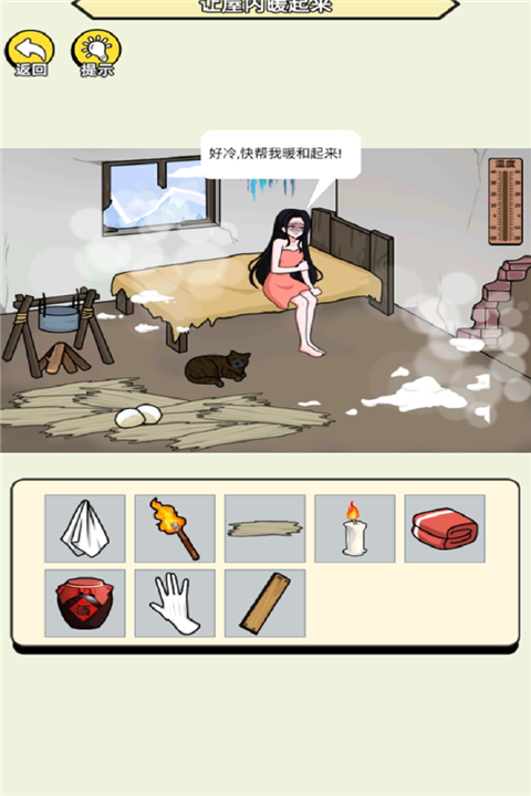 聚神闯一闯 v1.0 安卓版 4