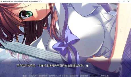 夏空的英仙座 v1.0 安卓版 1