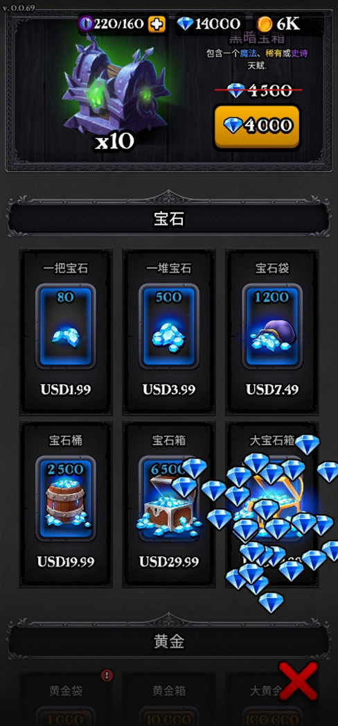 暗黑英雄 0.0.69 安卓版 2