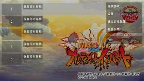 火影忍者疾风传究极冲击 2023.10.24.11 安卓版 2