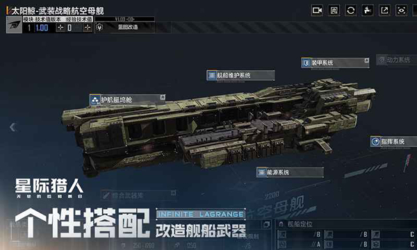 无尽的拉格朗日4399版 v1.2.867274 最新版 0