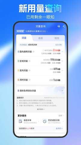 湖北电信网上营业厅 12.5.0 最新版 2