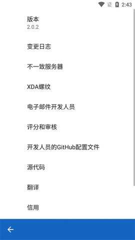 键映射器连点器中文版 v3.1.1 手机版 2