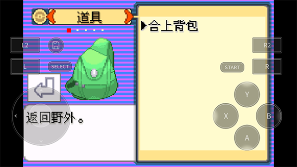 口袋妖怪洛克王国魔改版 v1.0.0 手机版 1